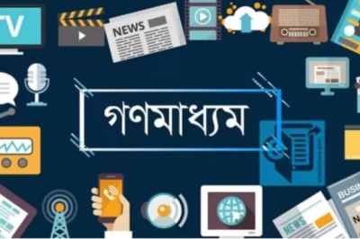 গণমাধ্যমের স্বাধীনতার আলাপ